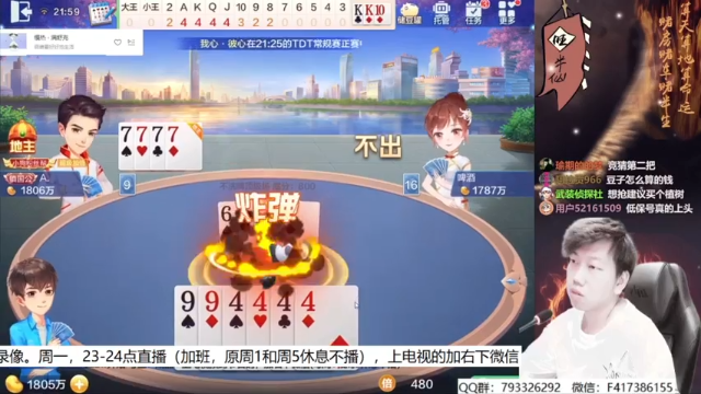 【2021-07-09 02点场】天地丶小旺：录像，我无敌，你随意！