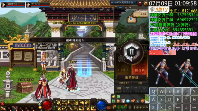 【2021-07-09 01点场】男弹药弹神：弹药PK 时隔N年终于修复了异常BUG~