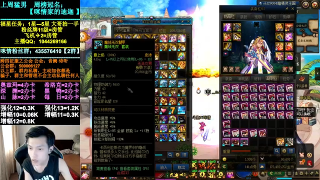【2021-07-08 18点场】DNF咪情：跨四主播：回归打造。