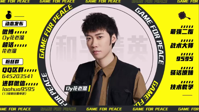 【2021-07-09 18点场】Dy花老湿：【击杀老花水友赛】
