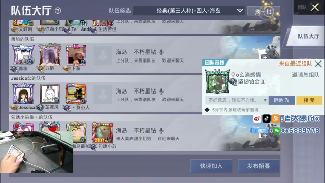 【2021-07-08 21点场】老大贤：1v4：带你看遍海岛上每个小姐姐