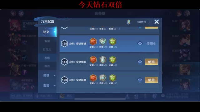 【2021-07-09 20点场】BLUE呀丶：今天钻石双倍 亲密度！