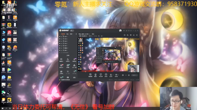 【2021-07-08 19点场】神雕大侠s：零氪主播哦《冲20级！》