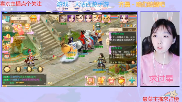 【2021-07-08 21点场】停留在雨中Cium：大话西游手游 7736687