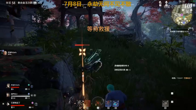 【永劫无间】珍爱小芒果的精彩时刻 20210708 16点场