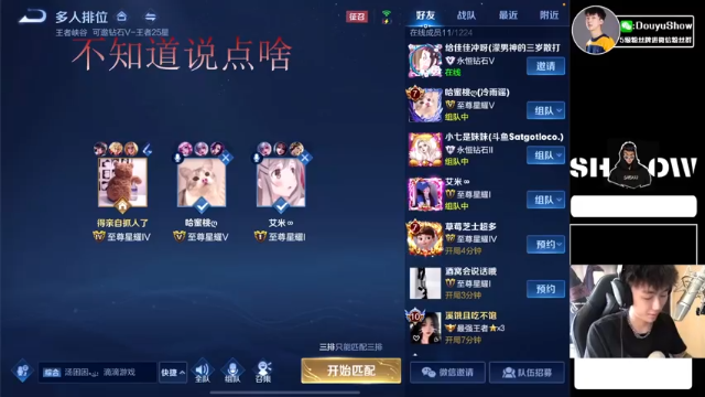 【2021-07-06 09点场】SHOW呀：新主播 感谢支持 6414639