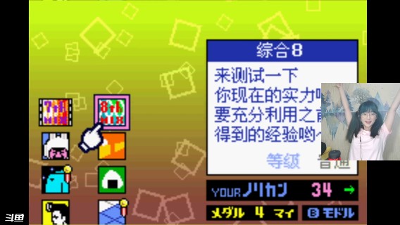【大月牙】《节奏天国》进阶白妖怪一把秒，考试一把过，音乐大师毕业啦