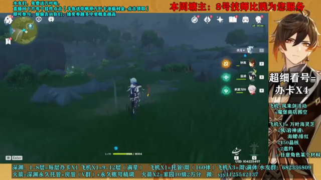 【2021-07-07 23点场】DY一弦：【超欧主播】万叶教学 深渊满星
