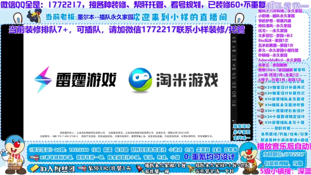 【2021-07-06 23点场】蓝小样YonHen：全平台装修设计教学帮肝