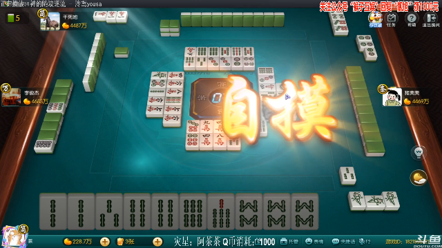 【欢乐麻将】靓旭的精彩时刻 20210709 00点场