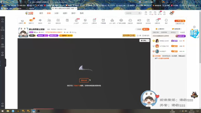 【2021-07-09 18点场】海豹zzz：要么狗带要么变强！