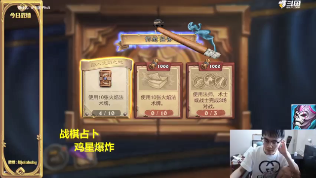 【2021-07-09 09点场】熊jolababy：炸鱼3号机 让战棋快乐一点