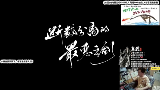 【2021-07-08 22点场】最恶之劍：大伙儿晚上好，全职论剑！插队启动！