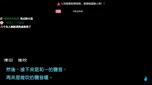 【2021-07-08 21点场】是七宝呀：人菜瘾大七师傅《超级弹丸论破2》