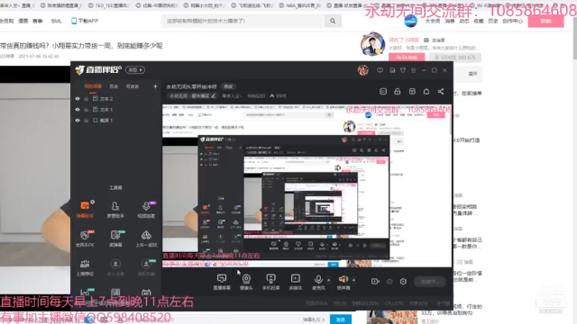 【2021-07-08 17点场】季末入云丶：永劫无间从零开始冲呀