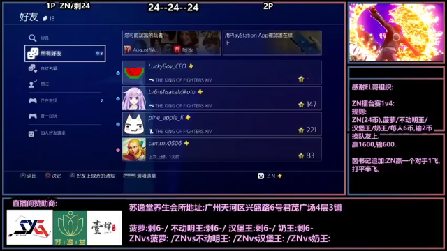 【2021-07-05 20点场】广州ZN：拳皇14，EL哥组织ZN擂台赛1v4。