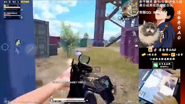 【凉白开】和队友在一起就是牛批！！！