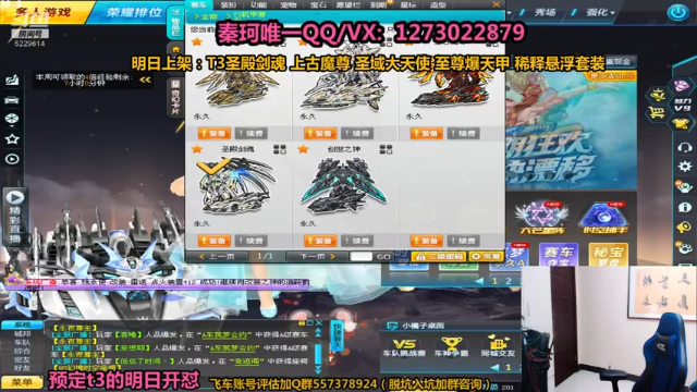 【2021-07-09 23点场】圆梦大师丶秦珂：三大T3至尊系列来袭！围观