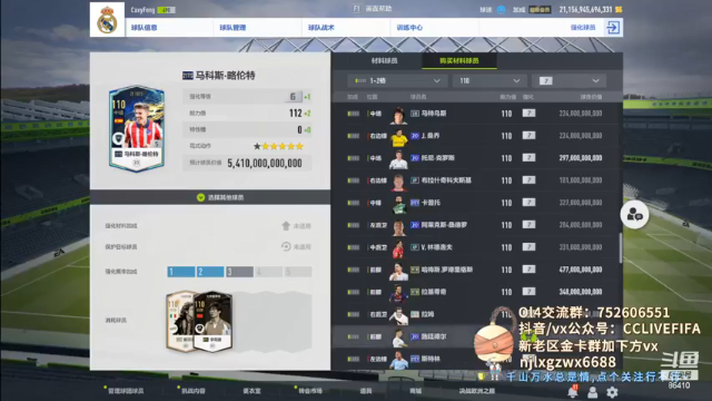 【2021-07-09 02点场】CCLIVE：CC：大罗上8