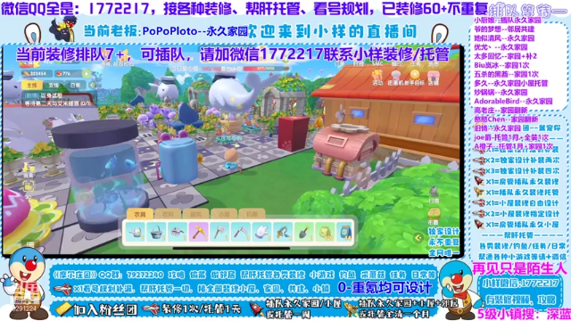 【2021-07-08 03点场】蓝小样YonHen：全平台装修设计教学帮肝