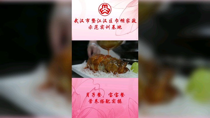 学做月子餐、宝宝餐