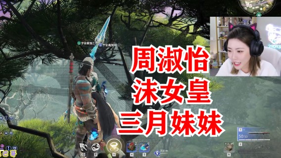 【永劫无间】妖刀姬1V3击败周姐三人组，知耻后勇成功吃鸡！