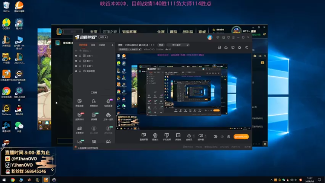 【2021-07-09 12点场】Y1hanOVO：遗憾：大师冲宗师之峡谷乱杀！！！