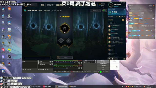 【2021-07-08 17点场】佳佳剑姬：现峡谷王者第九名/顶尖上单剑姬天花板