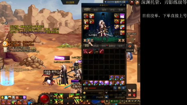 【2021-07-09 19点场】全力以赴就好了：刃影冲级冲冲冲