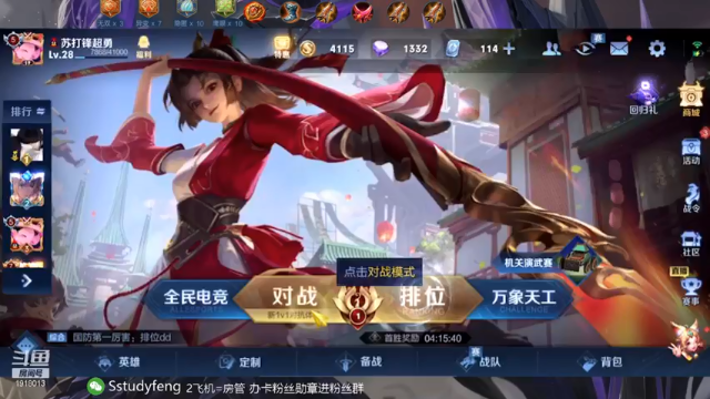 【2021-07-09 15点场】苏打锋：国服蒙恬 蒙恬导师