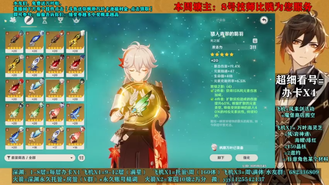 【2021-07-07 19点场】DY一弦：【超欧主播】万叶教学 深渊满星