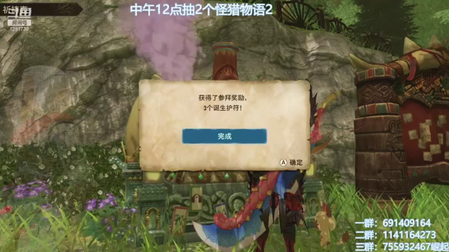 【2021-07-09 11点场】上官葑：12点愁2个怪猎物语2