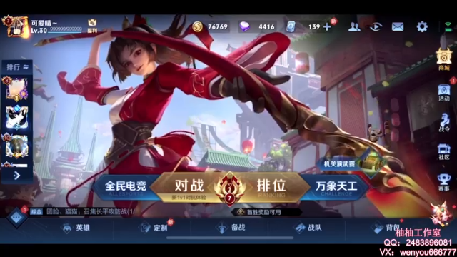 【2021-07-09 10点场】温柚：【温柚】巅峰赛冲国服小母猴！冲冲冲