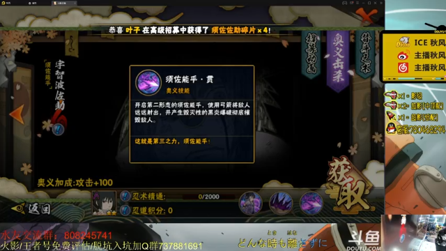 【2021-07-09 00点场】ice秋风：秋风：须佐佐肋0点登场，全新版本来袭！