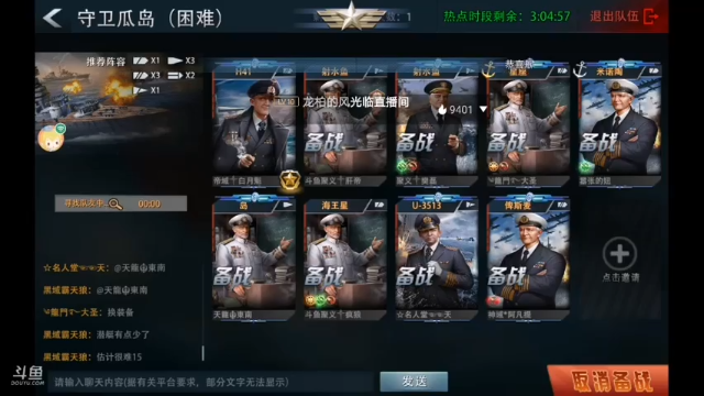 【2021-07-08 19点场】杜鲁小司机：少将特权号。来晚了没了