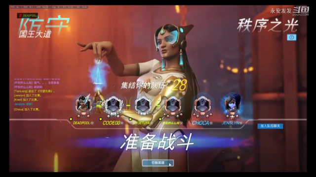 守望先锋 好久没玩 手艺还是杠杠的6