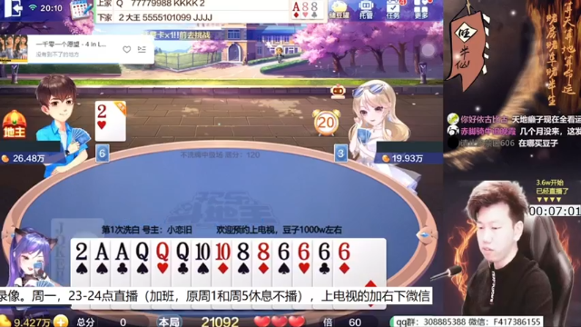 【2021-07-09 16点场】天地丶小旺：录像，我无敌，你随意！