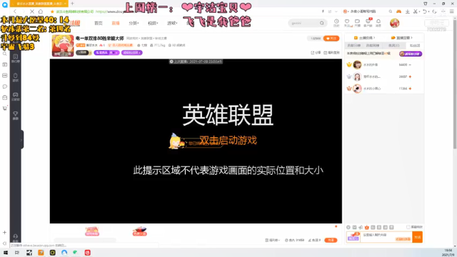 【2021-07-09 19点场】喜欢水水：电一单双排80胜率躺大师