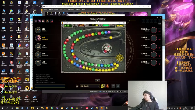 【2021-07-09 18点场】Table白羊：【王者妖姬】钻石屠杀！相声教学~不懂就问