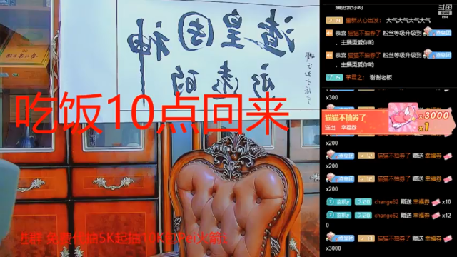 【2021-07-09 19点场】睡懵的渣皇：7月16号晚10点周年庆