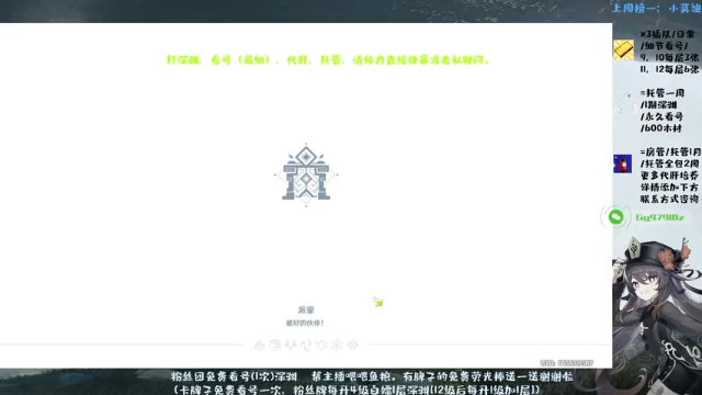 【2021-07-07 19点场】MKforever：专业深渊速通全面分析看号