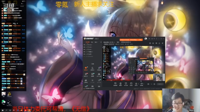 【2021-07-09 00点场】神雕大侠s：零氪主播哦《冲20级！》