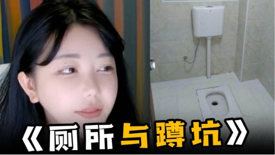 飞儿说马桶：一定要感应式，厕所对我很重要！