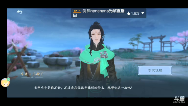 【2021-07-07 16点场】我最喜欢三殿下：一个特殊的主播，画质不好因为网卡