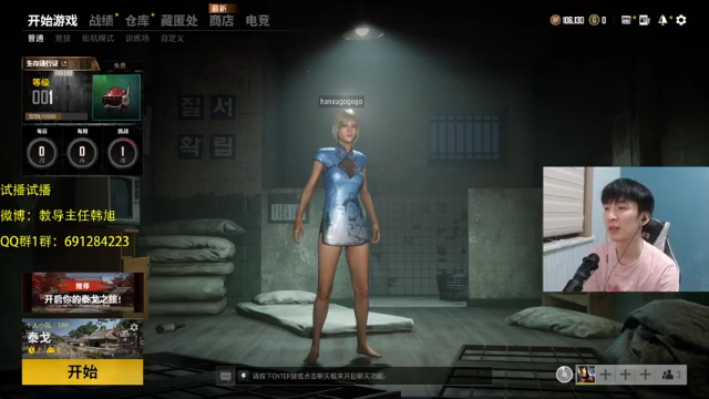 【2021-07-08 20点场】韩旭冲呀：陈死狗病友局