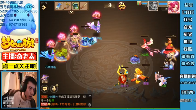 【2021-07-08 22点场】烟鬼奇老表：【全民pk主播赛解说】烟鬼奇老表