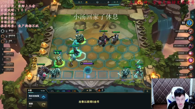 【2021-07-07 21点场】NB丶小汤：国服前十全阵容教学！