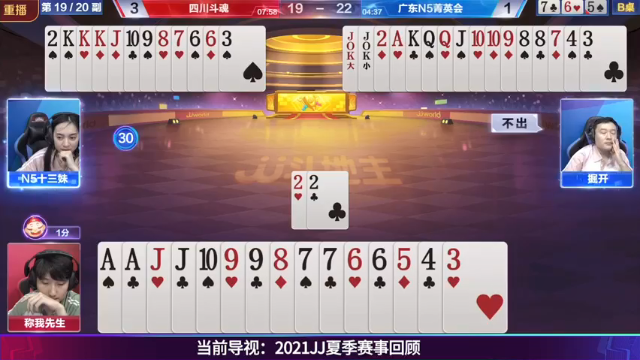 【2021-07-08 21点场】JJ斗地主官方：JJ斗地主 488743
