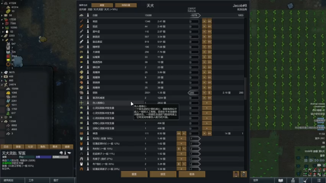 【2021-07-01 11点场】天犬神兽TQ：群星老版本玩家新版本开荒天犬娱乐直播间