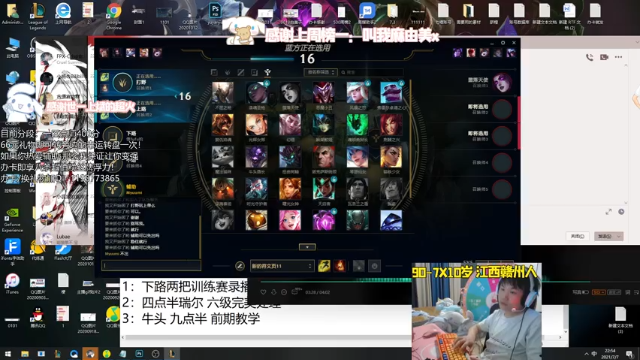 【2021-07-07 22点场】天才辅助杨小杨：你想学的辅助这里都有 学会分分钟上王者